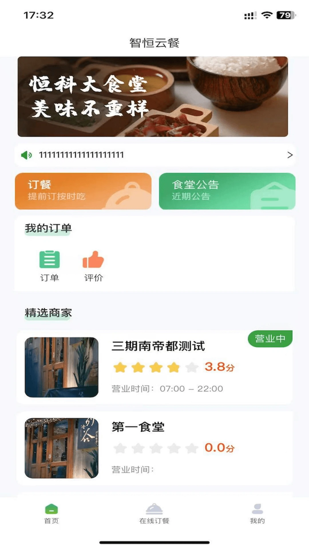 �Ǻ��Ʋ�1.5.0 �ٷ������н�ͼ