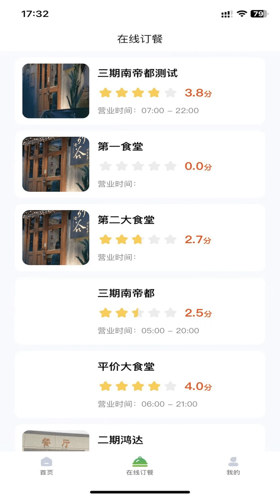 �Ǻ��Ʋ�1.5.0 �ٷ������н�ͼ