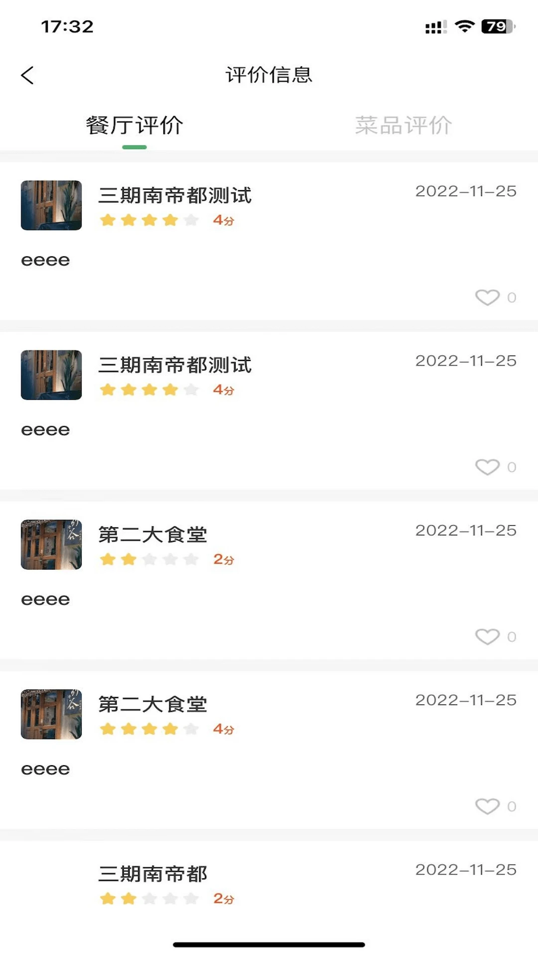 �Ǻ��Ʋ�1.5.0 �ٷ������н�ͼ