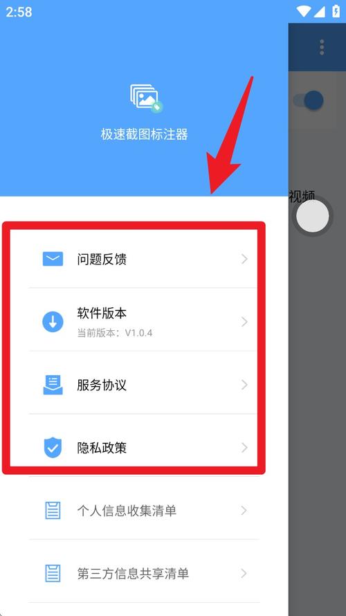 极速截图标注器 安卓版 悬浮球截图界面