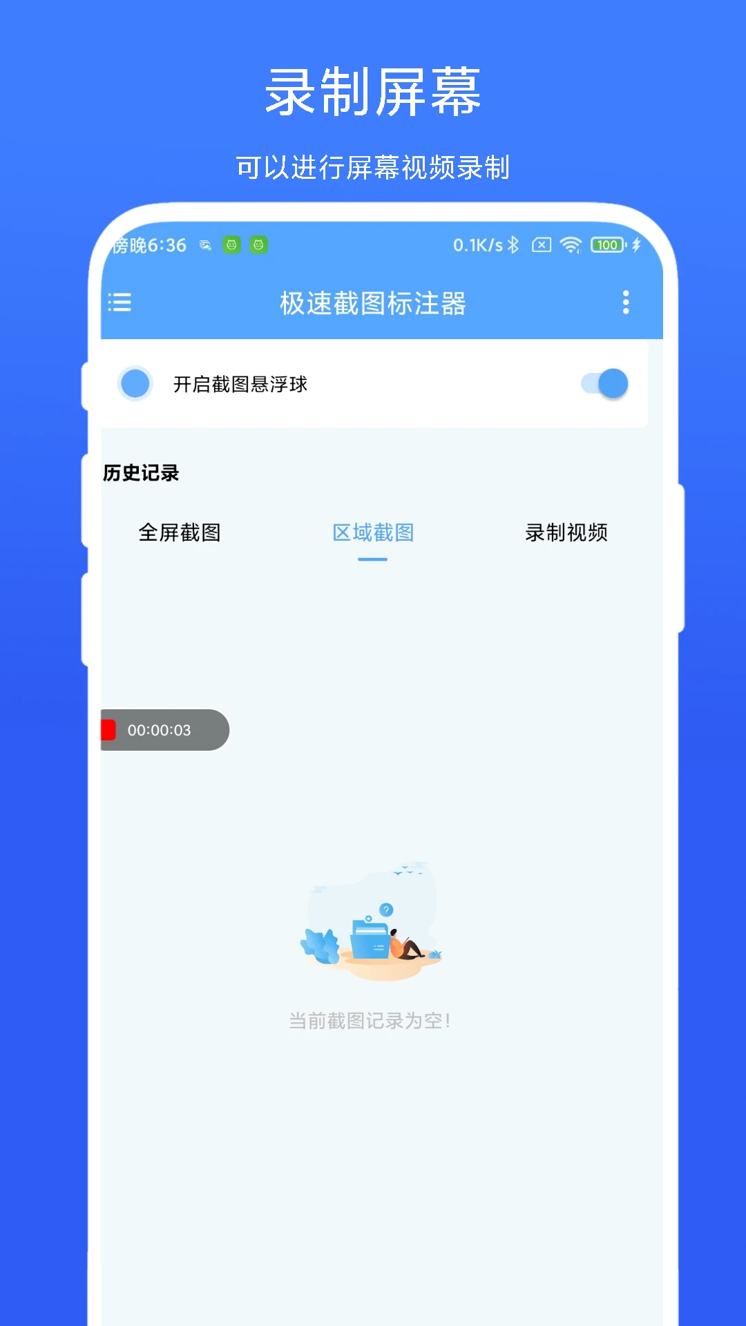 ���ٽ�ͼ��ע��V1.0.8 ��Ѱ����н�ͼ
