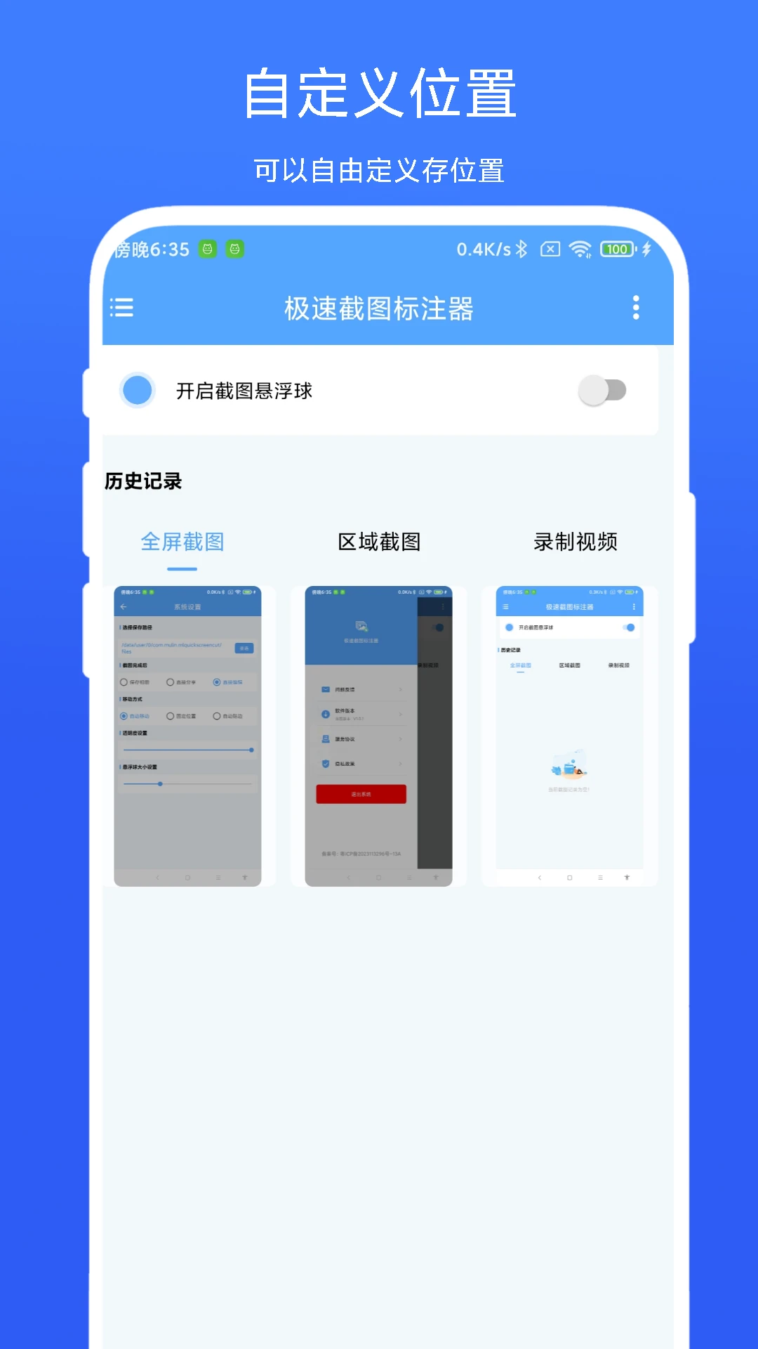 ���ٽ�ͼ��ע��V1.0.8 ��Ѱ����н�ͼ