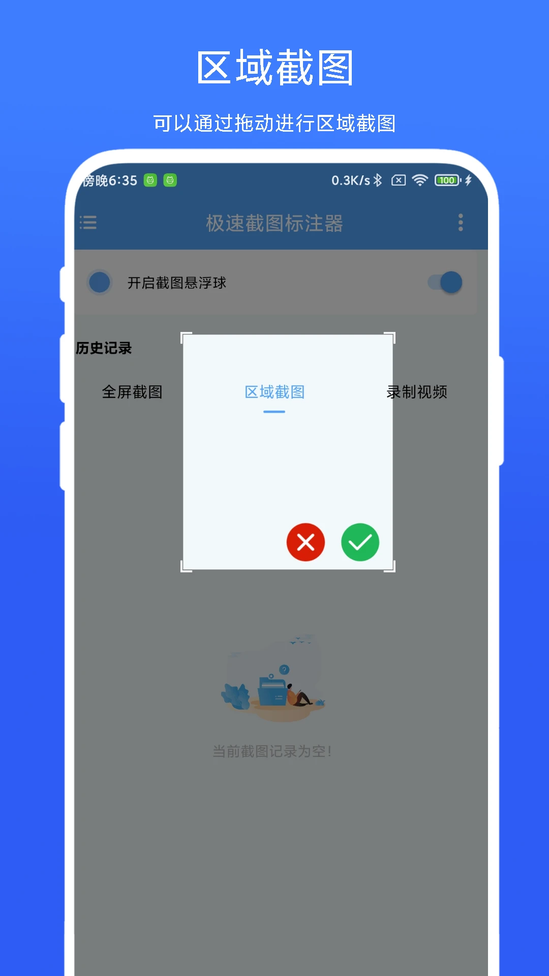 ���ٽ�ͼ��ע��V1.0.8 ��Ѱ����н�ͼ
