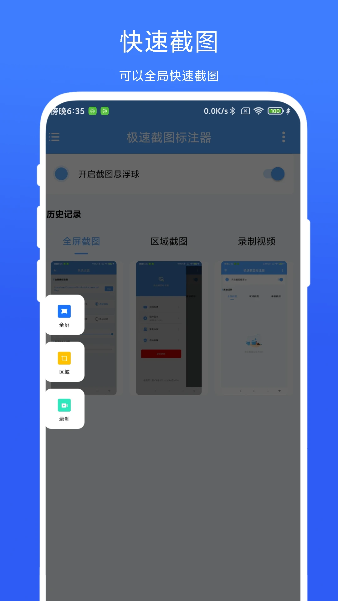 ���ٽ�ͼ��ע��V1.0.8 ��Ѱ����н�ͼ