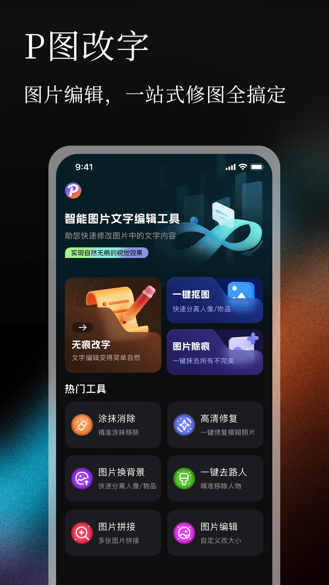 �޺�Pͼ����1.0.4 ��Ѱ����н�ͼ