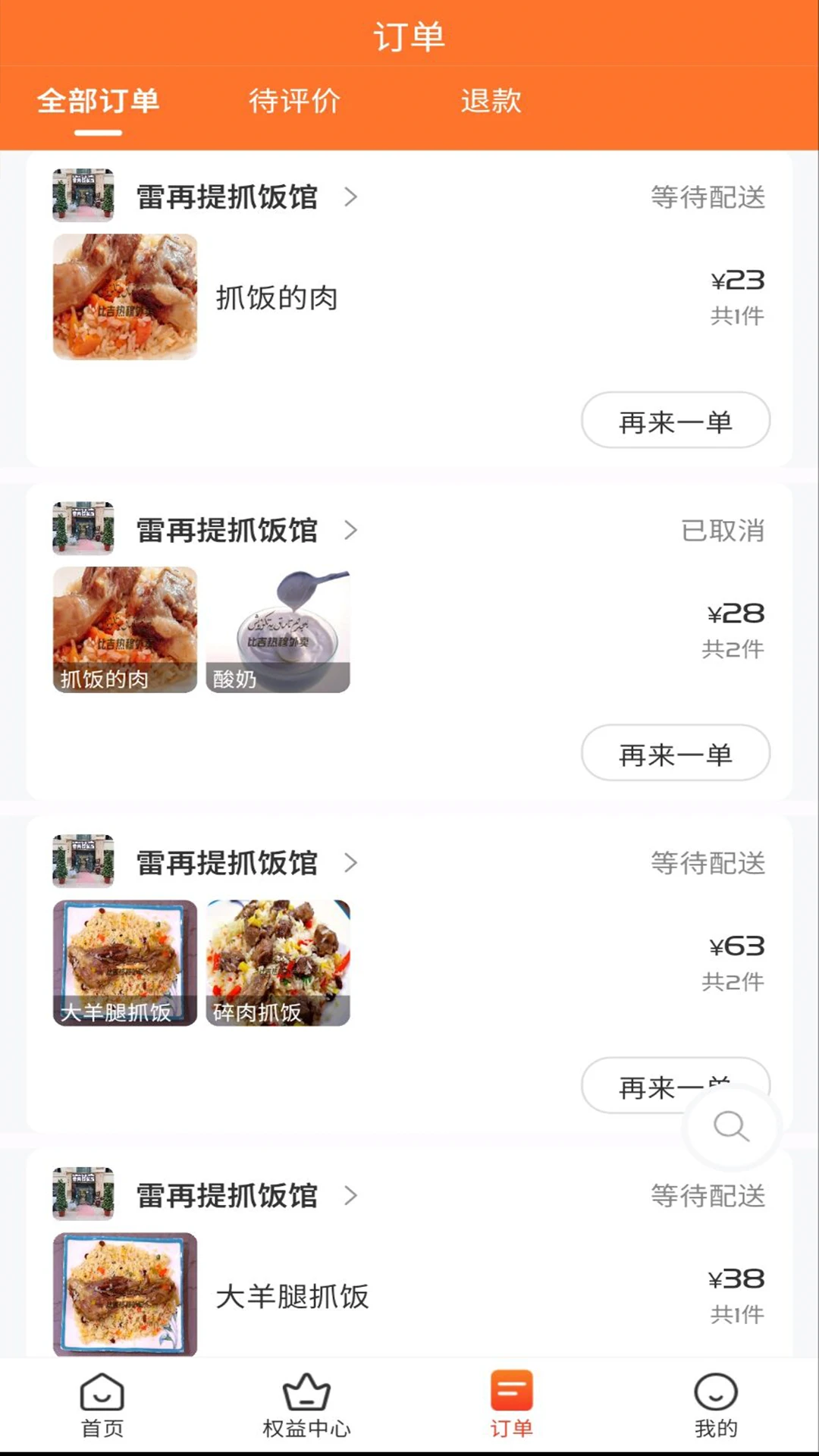 Bijirim�����������°�v8.0.20261021 �ٷ������н�ͼ