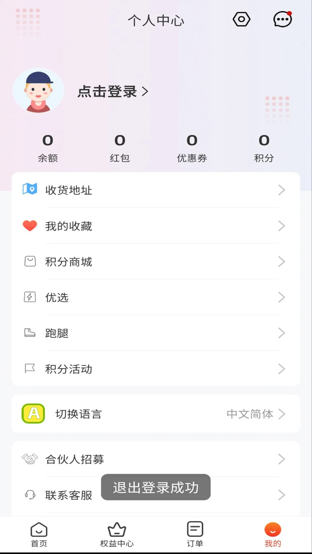 Bijirim�����������°�v8.0.20261021 �ٷ������н�ͼ