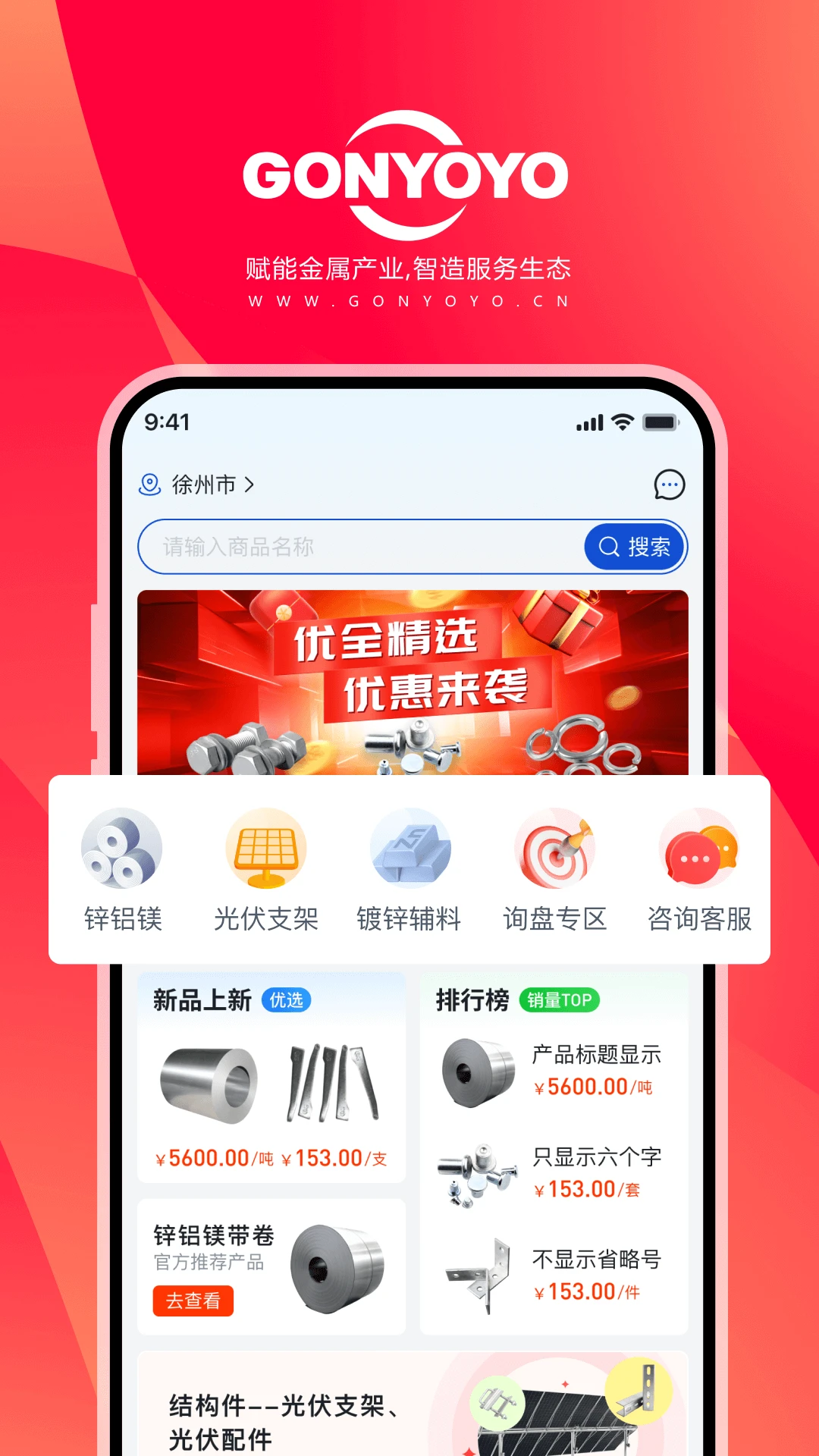 GONYOYO0.0.36 �ٷ������н�ͼ