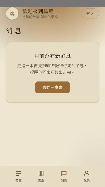 ī��aiС˵����������Ѱ�v1.0.1���°����н�ͼ