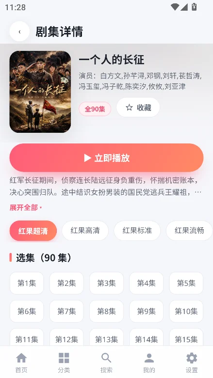 ����̾紿����app�ٷ����°�v2.6.0��׿�����н�ͼ