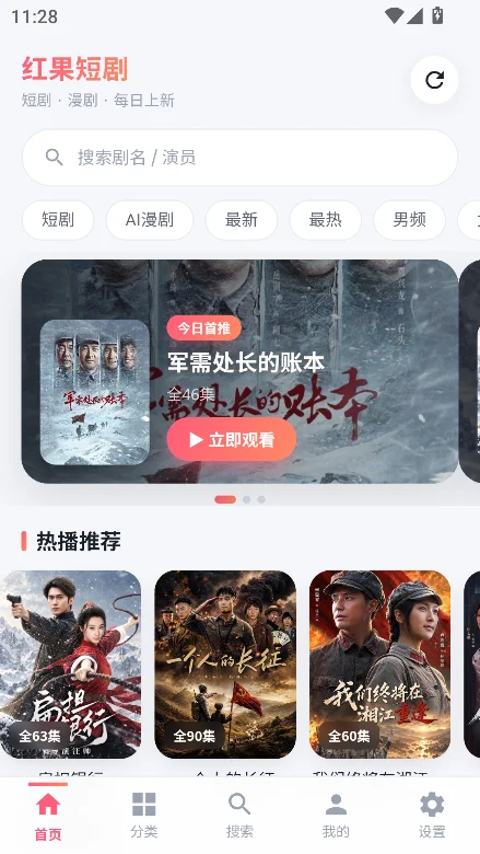 ����̾紿����app�ٷ����°�v2.6.0��׿�����н�ͼ