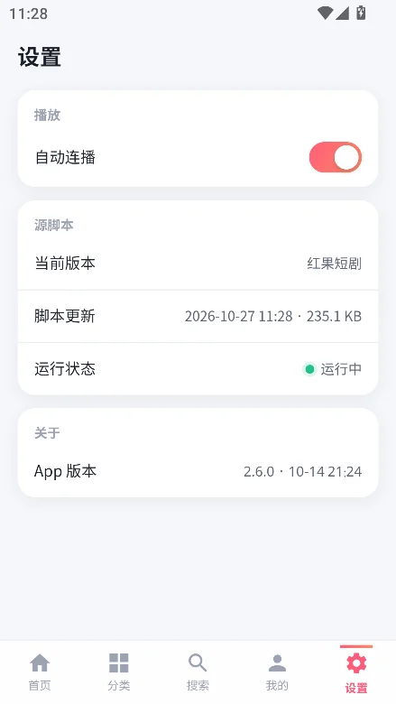 ����̾紿����app�ٷ����°�v2.6.0��׿�����н�ͼ