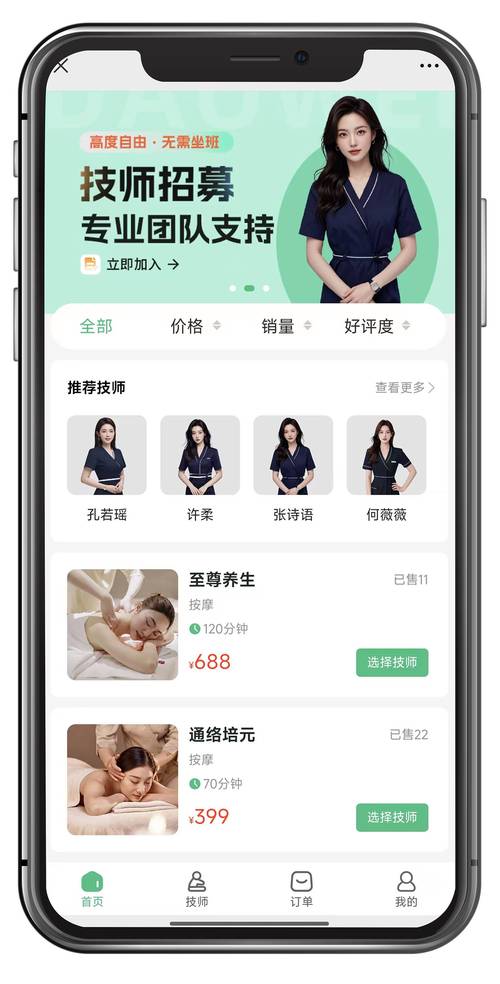 月亮到家上门按摩服务预约界面 安卓版