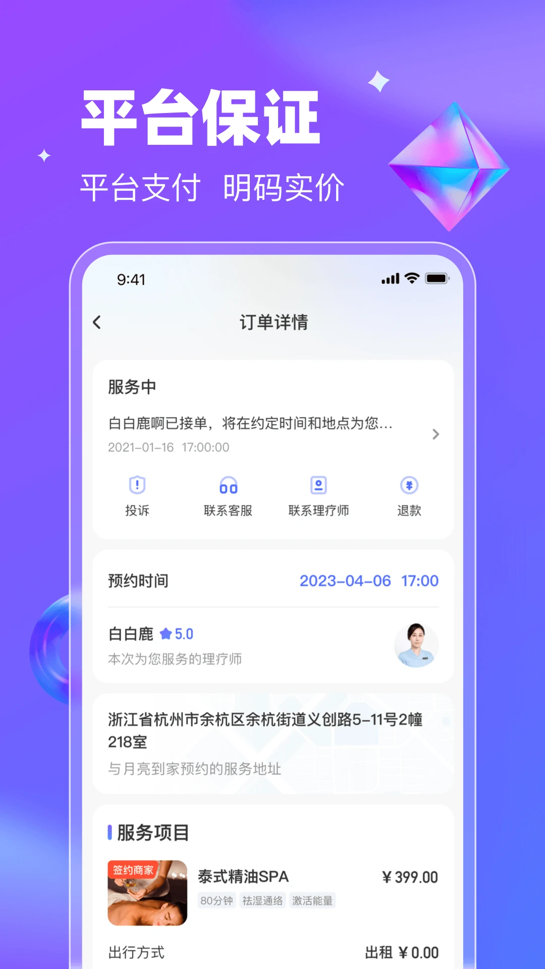 ��������3.0.6 �ٷ������н�ͼ