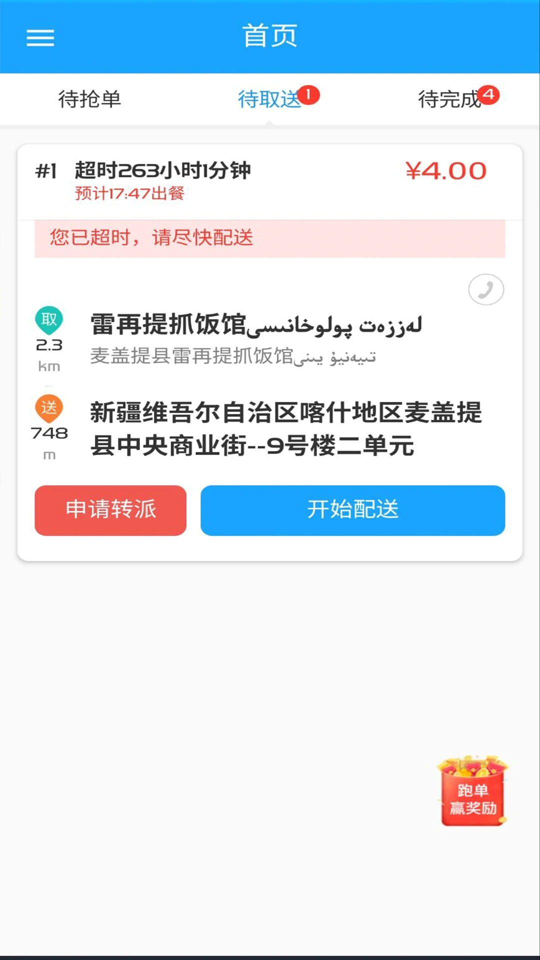 Bijirim����8.0.20261021 ����ҵ�����н�ͼ