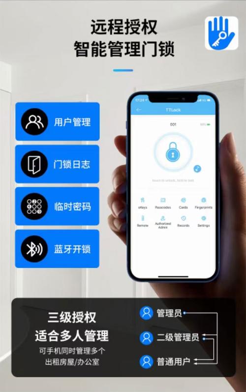 OKLOK 安卓版 智能开锁应用界面