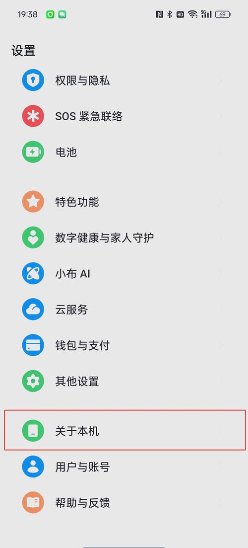 OKLOK 安卓版 功能操作界面截图