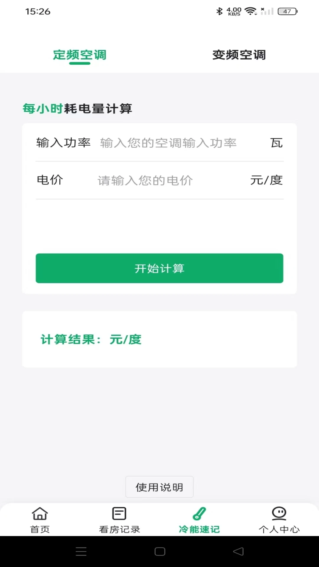 ���ַ��ⷿ����1.0.2 �ⷿ���԰����н�ͼ