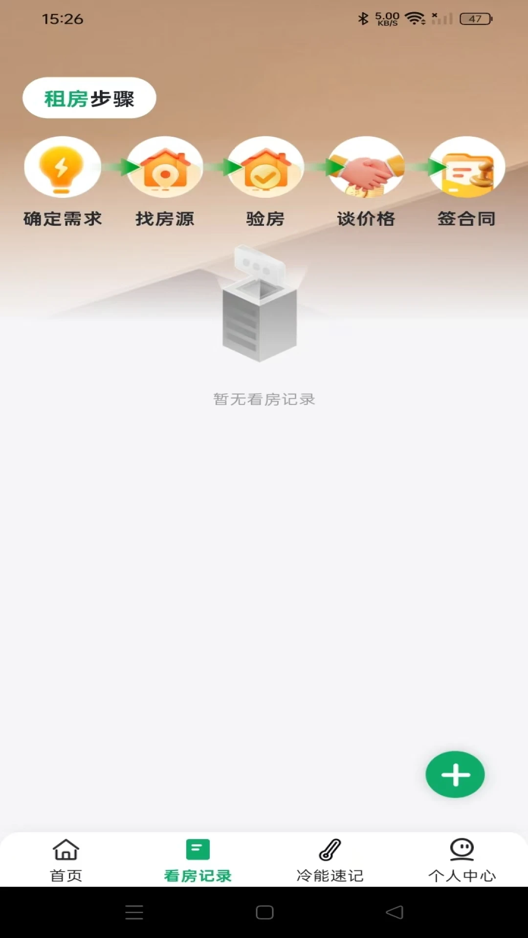 ���ַ��ⷿ����1.0.2 �ⷿ���԰����н�ͼ