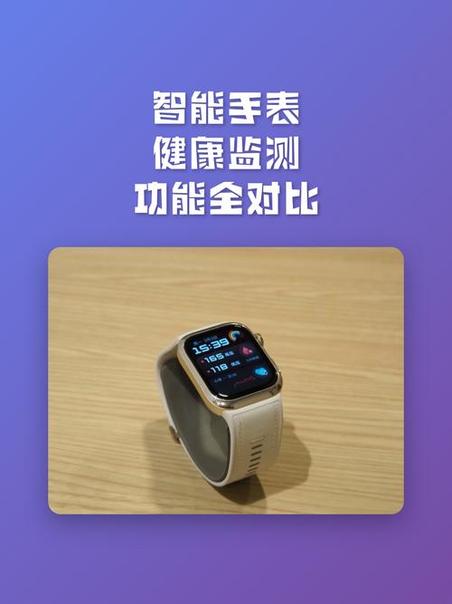 蓝顿手表健康管理应用界面