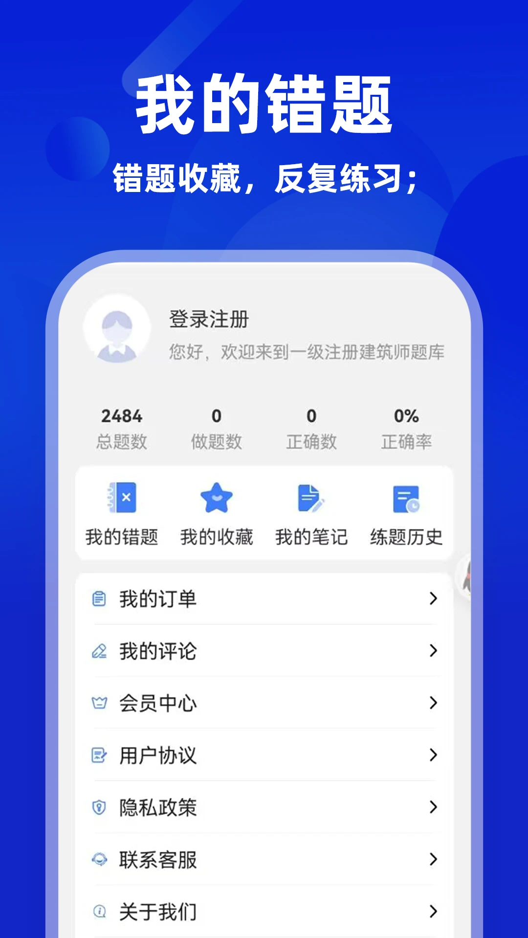 һ��ע�Ὠ��ʦţ���6.0.4 �ٷ������н�ͼ