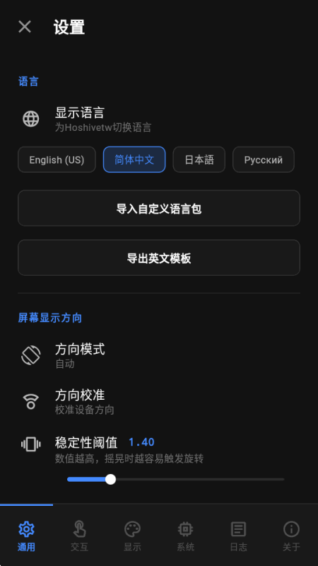 Hoshivetw�ٷ����°汾v1.5.5 �ٷ��������н�ͼ