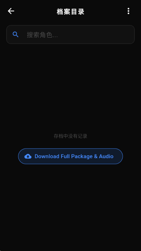 Hoshivetw�ٷ����°汾v1.5.5 �ٷ��������н�ͼ