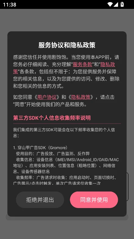 ���׶̾�app�ٷ��氲װ������v0.2.74��Ѱ����н�ͼ