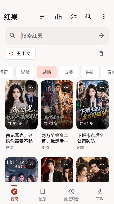 ���׶̾�app�ٷ��氲װ������v0.2.74��Ѱ����н�ͼ