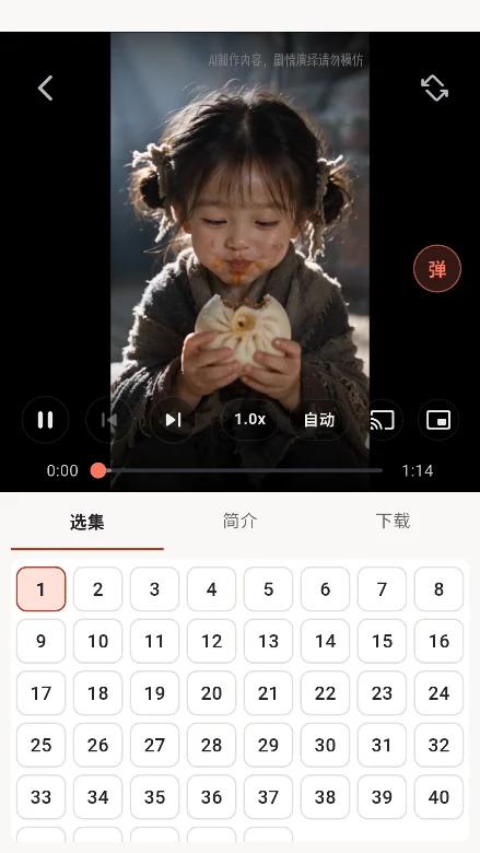 ���׶̾�app�ٷ��氲װ������v0.2.74��Ѱ����н�ͼ