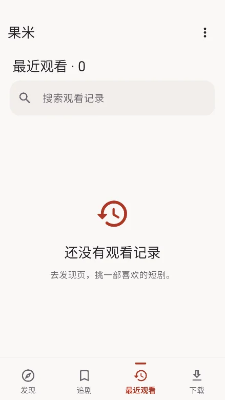 ���׶̾�app�ٷ��氲װ������v0.2.74��Ѱ����н�ͼ
