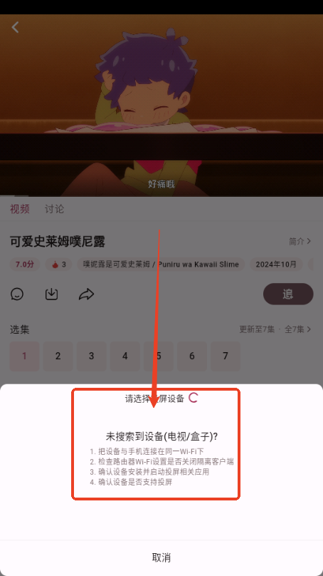 A次元动漫app最新免费版截图 A次元动漫app最新免费版截图