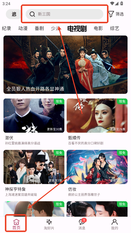 A次元动漫app最新免费版截图 A次元动漫app最新免费版截图