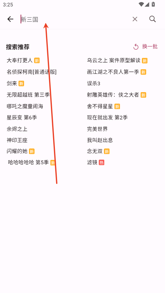 A次元动漫app最新免费版截图 A次元动漫app最新免费版截图