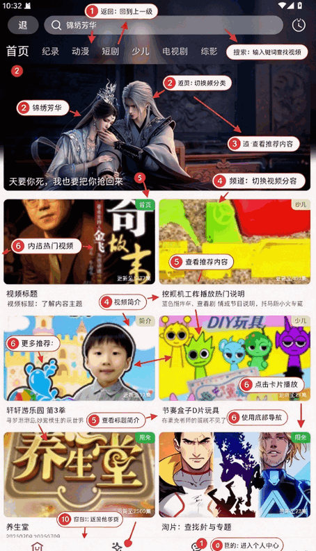A次元动漫app最新免费版截图 A次元动漫app最新免费版截图