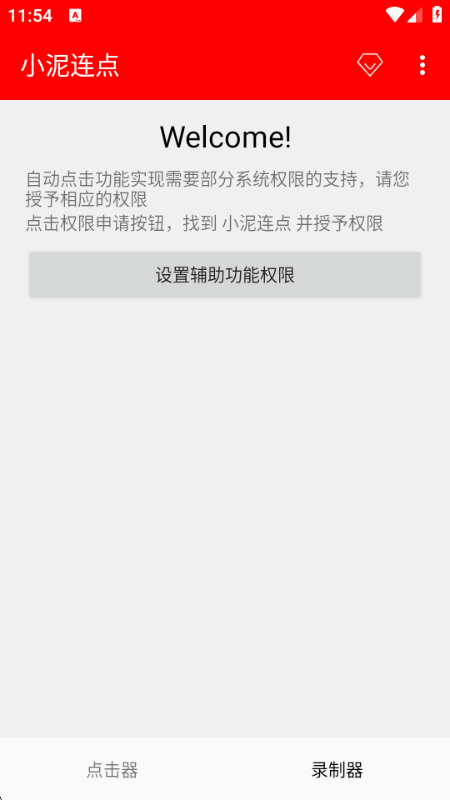 С��������app�ٷ������ؽ�ͼ3
