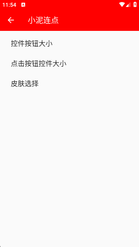 С��������app�ٷ������ؽ�ͼ4