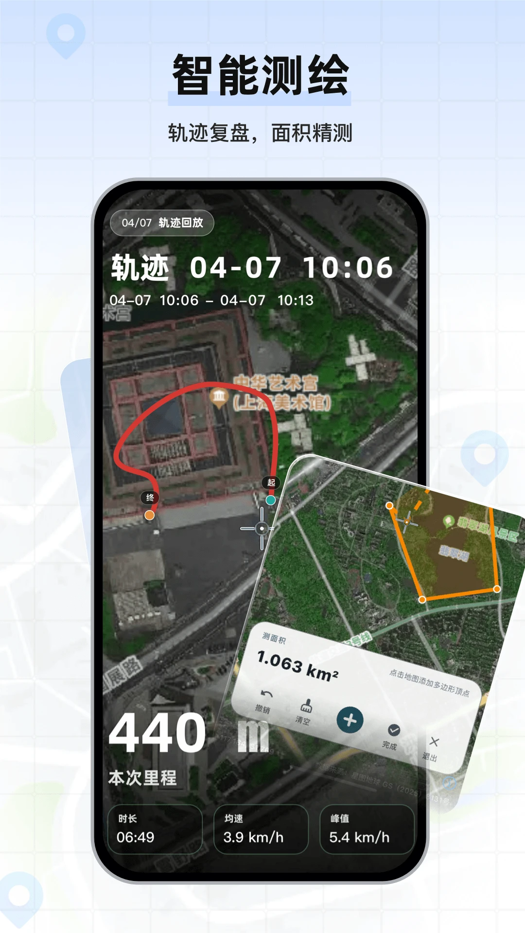 �������ǵ�ͼ1.0.05 ����켣��¼���н�ͼ