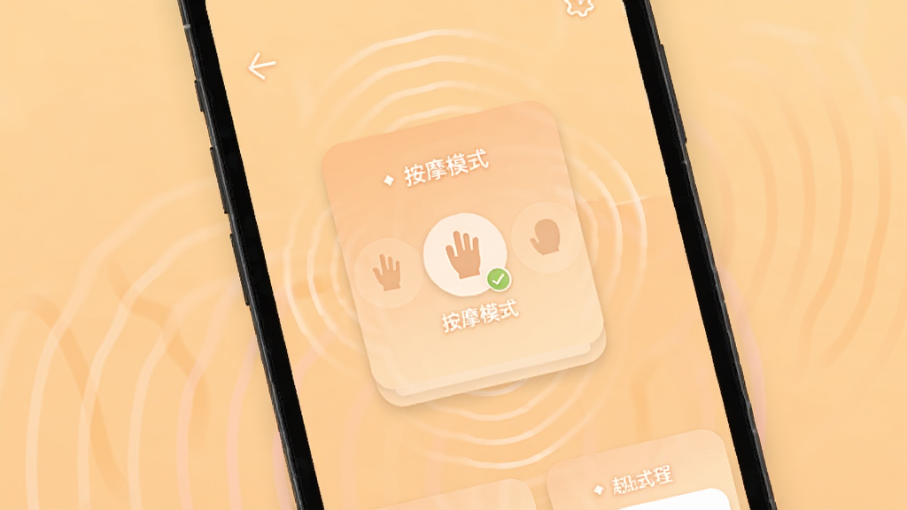 手机屏幕显示隔空按摩应用主界面,柔和暖色调背景,界面中央是按摩模式选择卡片,周围环绕振动波纹图形,画面干净简洁,扁平化UI风格,高清画质,无多余元素