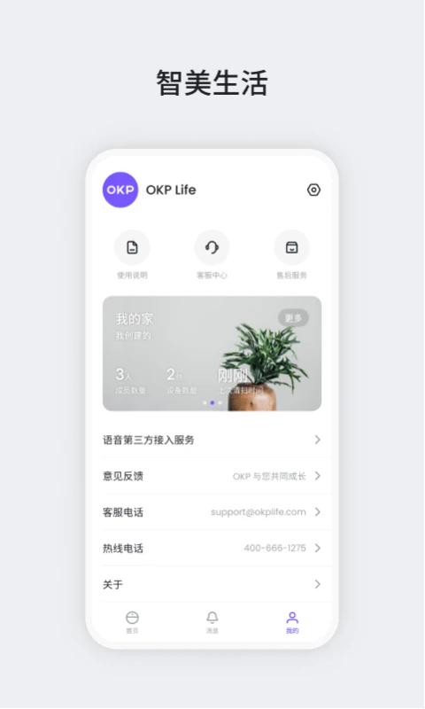OKPv3.4.5 ������ɨ���н�ͼ