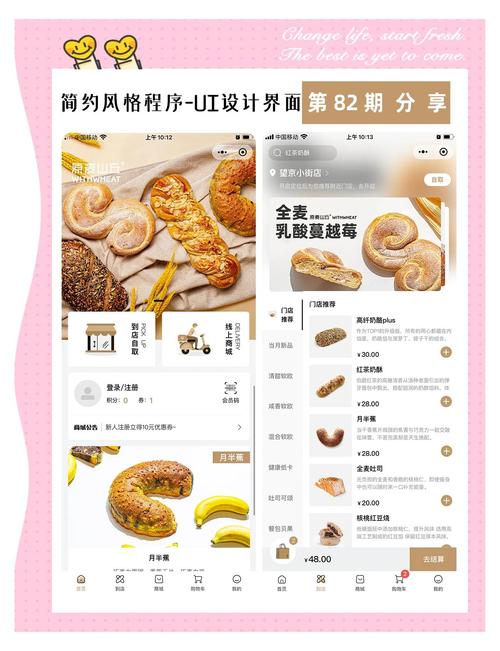 甜礼拾忆 安卓版 甜品记录应用 界面预览