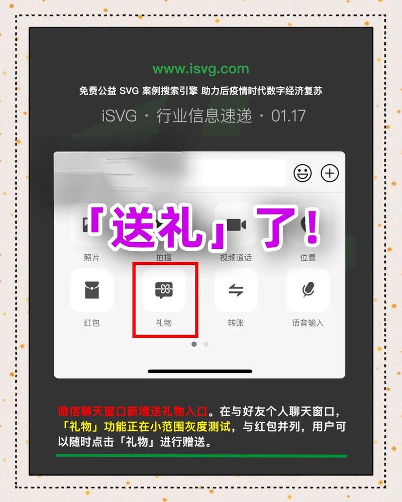 甜礼拾忆 安卓版 礼赠推荐功能界面