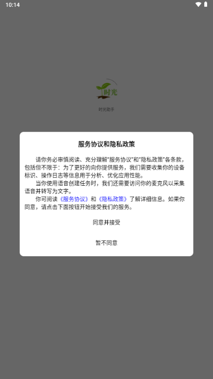 ʱ������4.1.1 ʱ����������н�ͼ
