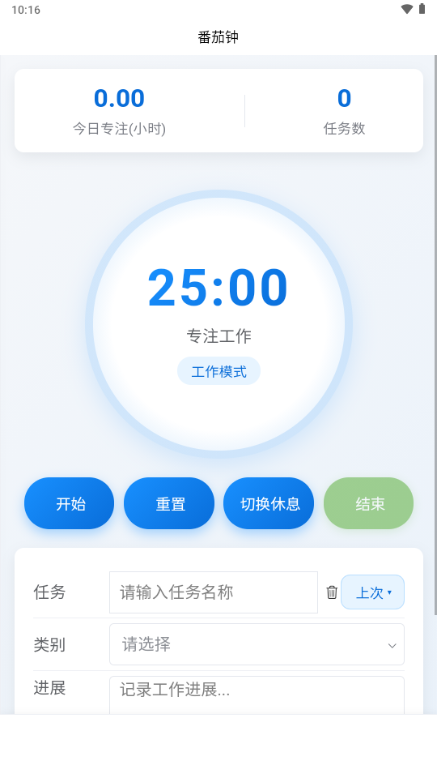 ʱ������4.1.1 ʱ����������н�ͼ