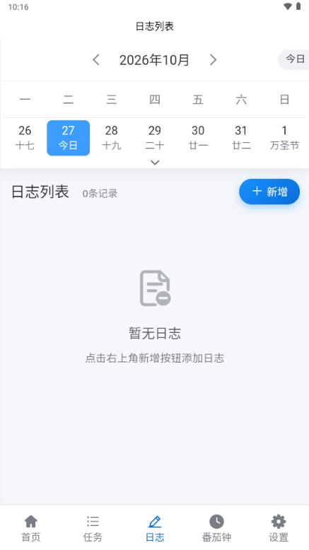 ʱ������4.1.1 ʱ����������н�ͼ