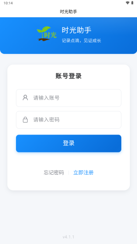 ʱ������4.1.1 ʱ����������н�ͼ