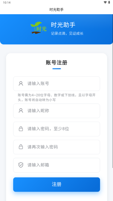 ʱ������4.1.1 ʱ����������н�ͼ