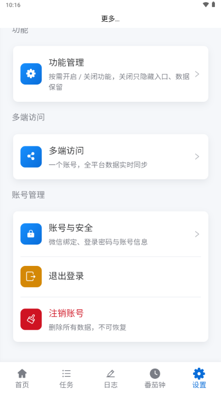 ʱ������4.1.1 ʱ����������н�ͼ