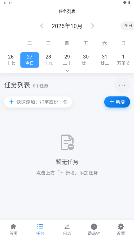 ʱ������4.1.1 ʱ����������н�ͼ
