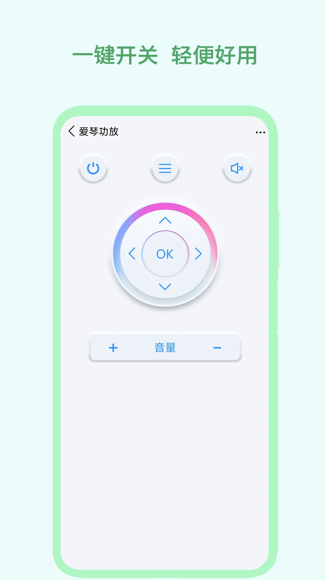 �ֻ�ң�����๦�ܿ��ƽ�ͼ3